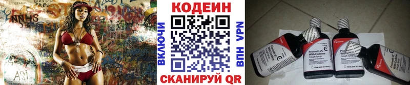 Кодеиновый сироп Lean напиток Lean (лин)  хочу   Галич 