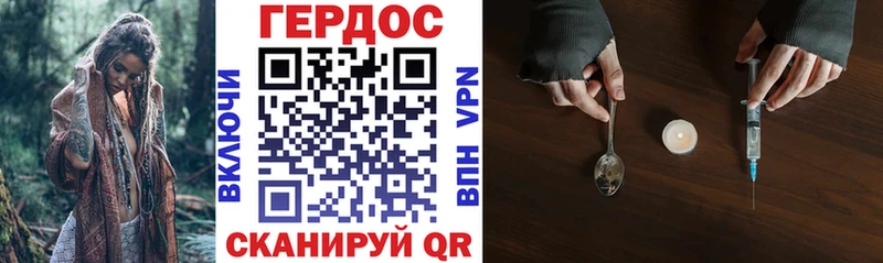 Героин Heroin  OMG ссылка  Галич 