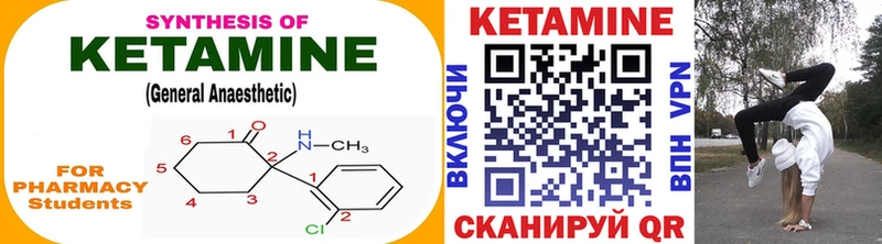 КЕТАМИН ketamine  как найти   Галич 